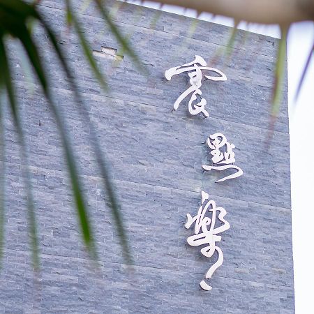 G.Shock Motel Jiuru Exterior photo