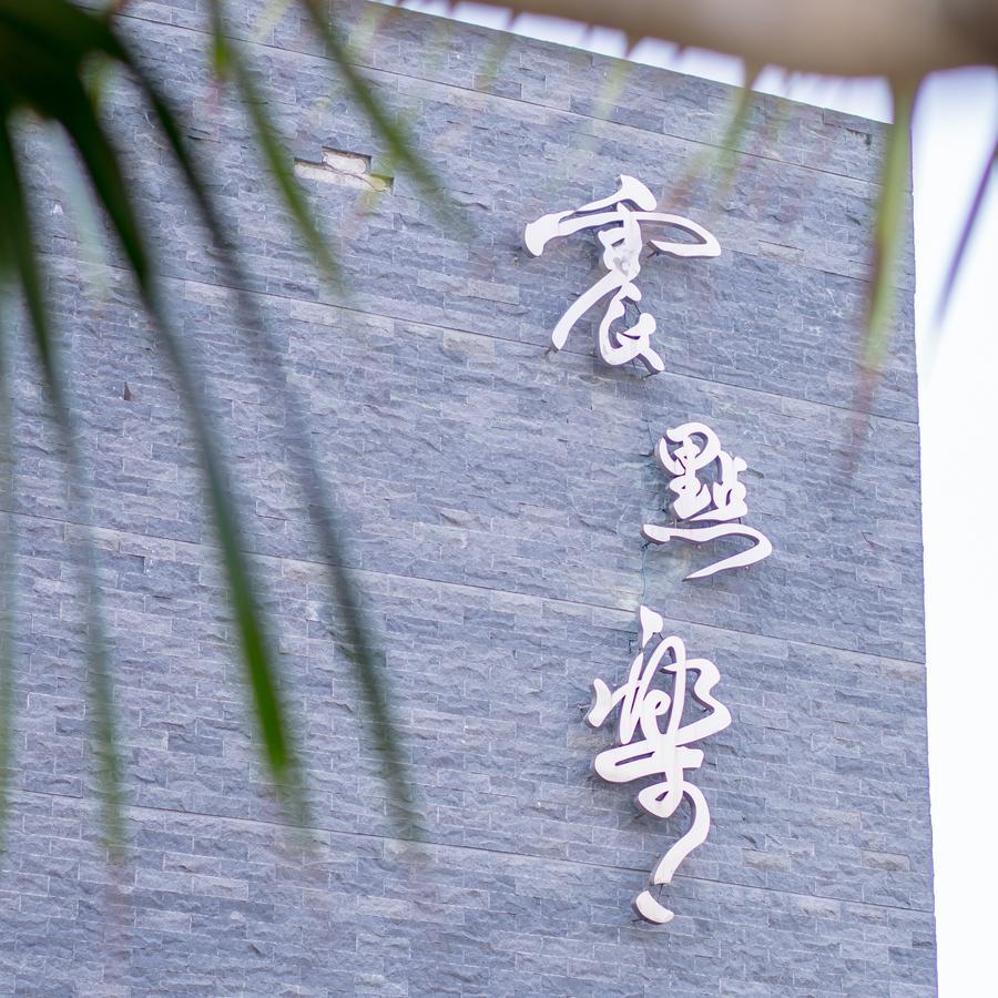 G.Shock Motel Jiuru Exterior photo